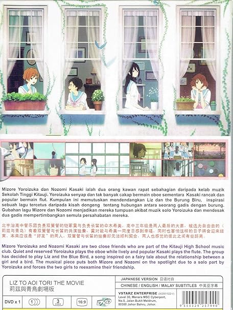 Liz To Aoi Tori The Movie Complete Anime Movie Dvd Box Set Movies Tv Amazon Com