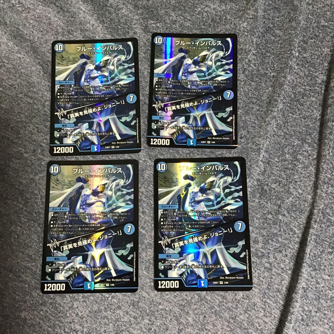 Amazon.co.jp: ブルーインパルス 4枚 RPHRXBDN : おもちゃ