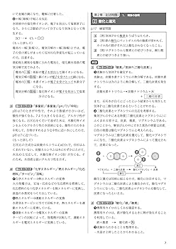 高校入試応援セット　理科　11/2更新 Amazon.co.jp 最新リリース: 中学生の高校受験 の新着ランキング