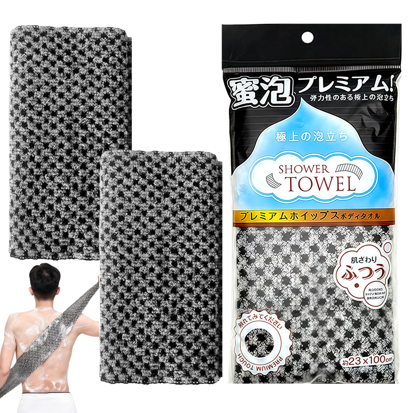 Solihigh Exfoliating Shower Towel, Extra Long Japanes Back Scrubber Washcloth for Cleaning and Dead Skin Removal,Gentle Daily Scrub,Suitable for Adults' Daily Use (Black 2pcs)