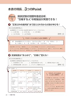 臨床検査技師　国家試験対策 臨床検査技師国家試験解説集 Complete+MT 2026 Vol.8 公衆衛生学