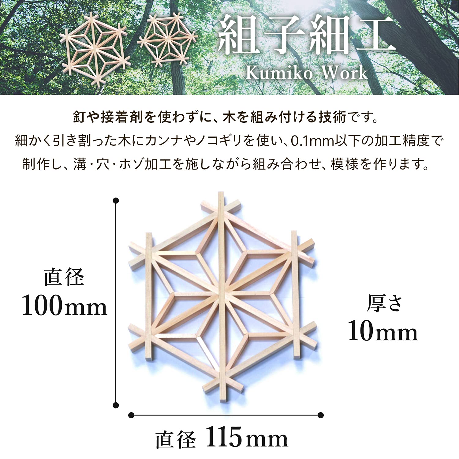 Amazon.co.jp: アキュラホーム 組子細工 コースター (2個入り) 六角形