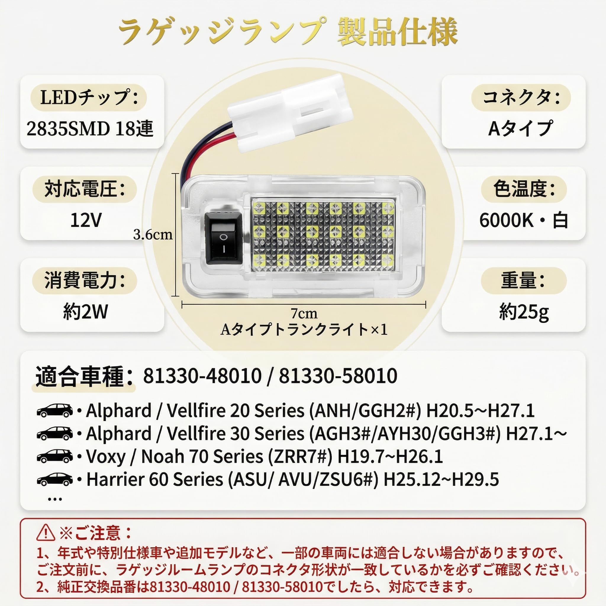 Amazon | トヨタ汎用 LED ラゲッジルームランプ トランクライト