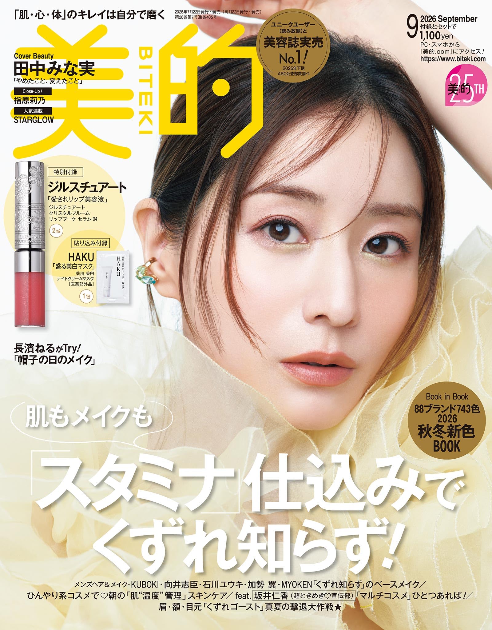 Amazon.co.jp: 美的編集部: 本、バイオグラフィー、最新アップデート