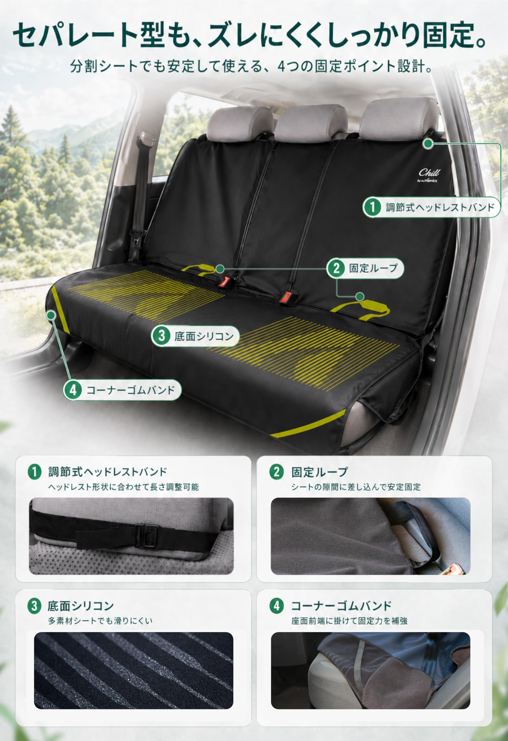 Amazon.co.jp: AUTHENTICS Chill 後部座席 シートカバー セパレート型