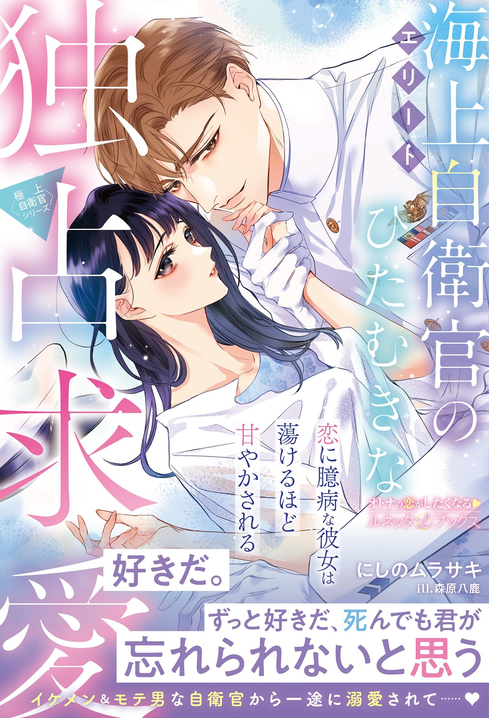 【専用】エタニティブックス・ルネッタブックス・ヴァニラ文庫　11月新刊 Amazon.co.jp: にしの ムラサキ: 本、バイオグラフィー、最新アップデート