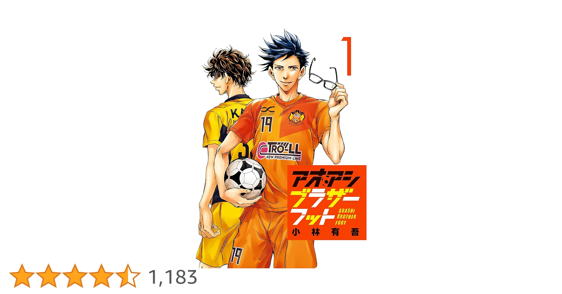 【値下げ】アオアシ1〜33巻+ブラザーフット　セット コミック】アオアシ ブラザーフット(1巻)セット | 全巻セット