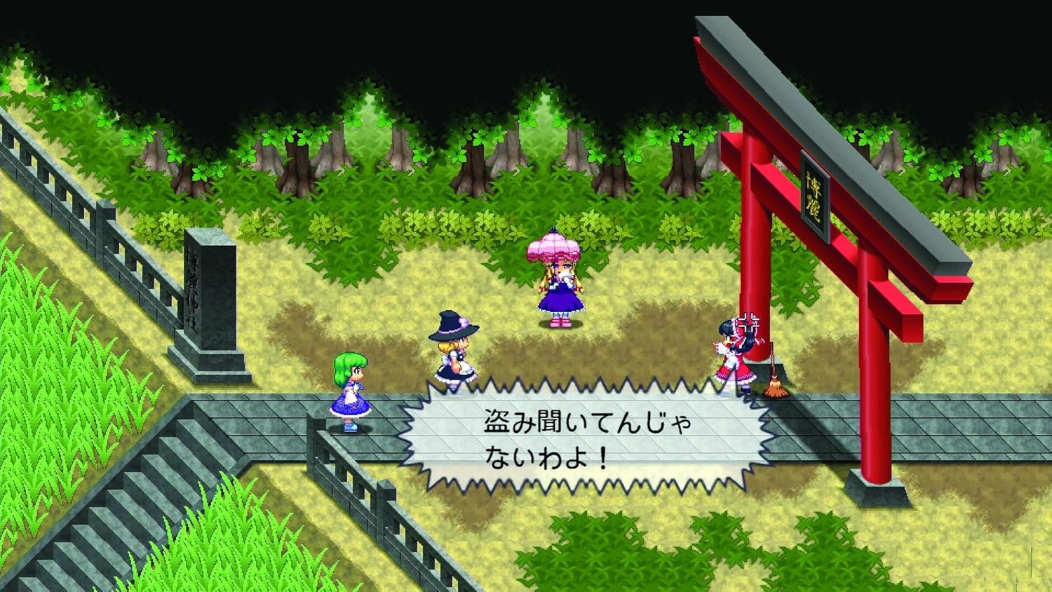 「東方蒼神縁起V」＆「東方幻想魔録W」ダブルパック　限定版