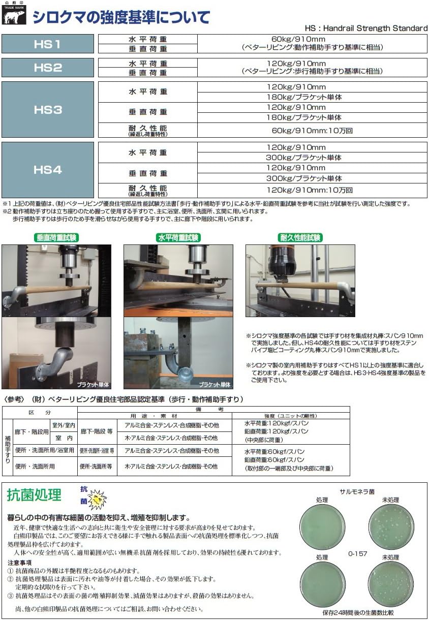 シロクマ 丸棒手すり直止 600mm アイボリ・アイボリ BR-564