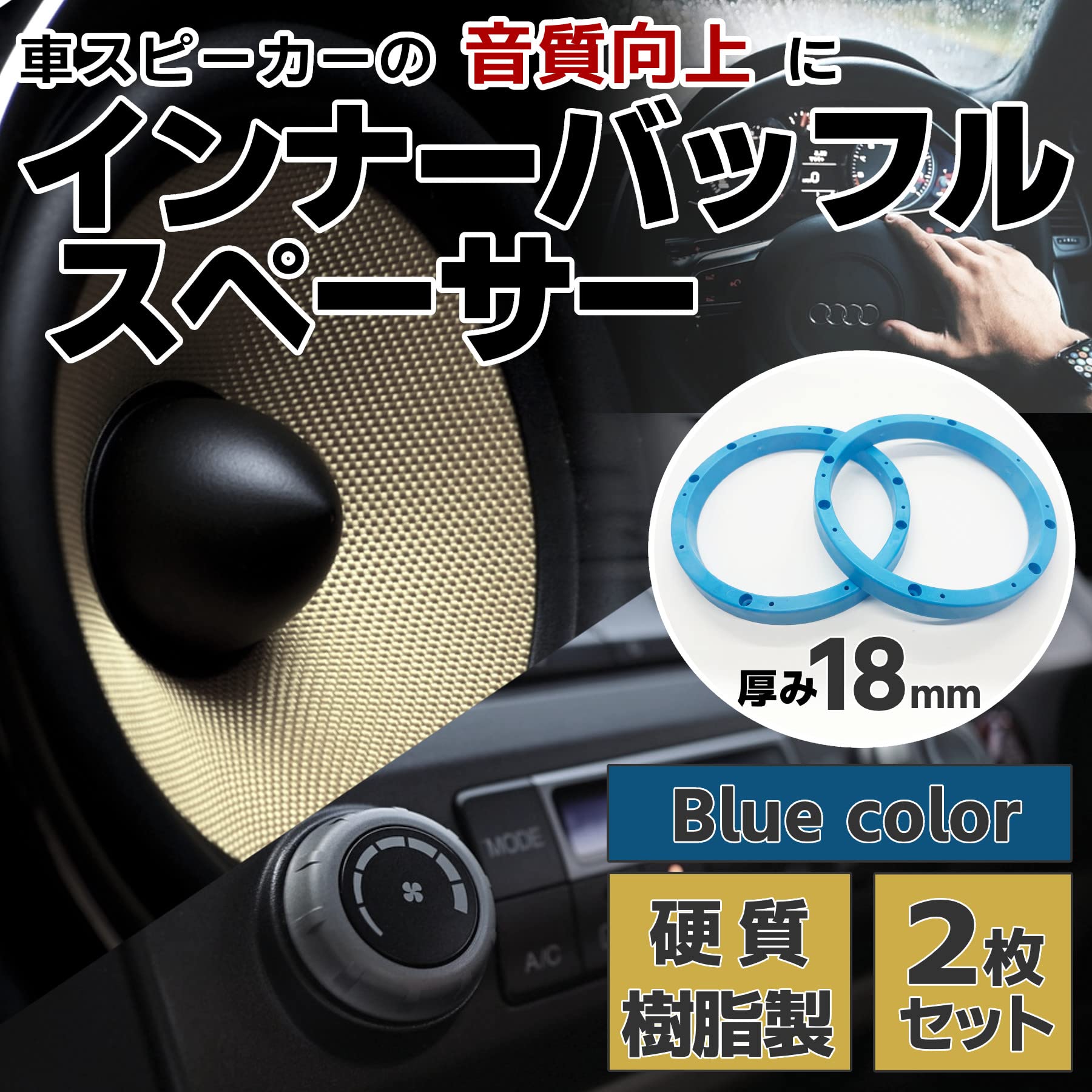 Amazon | ROOOCYY インナーバッフル スペーサー 16.5センチ スピーカー