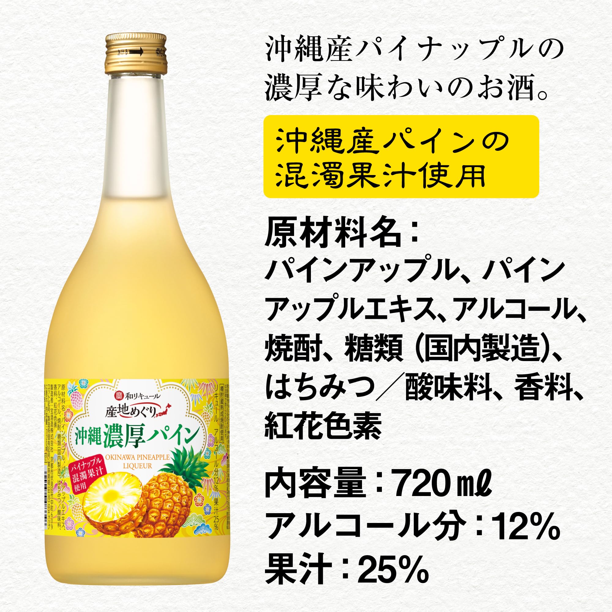 Amazon.co.jp: Takarashuzo Hō Japanese Rice Liqueur - Okinawa Thick