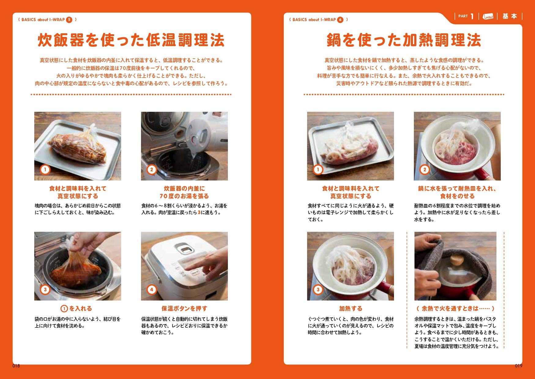 アイラップレシピ 簡単 時短 手間いらず アイラップ愛好会 配送料無料