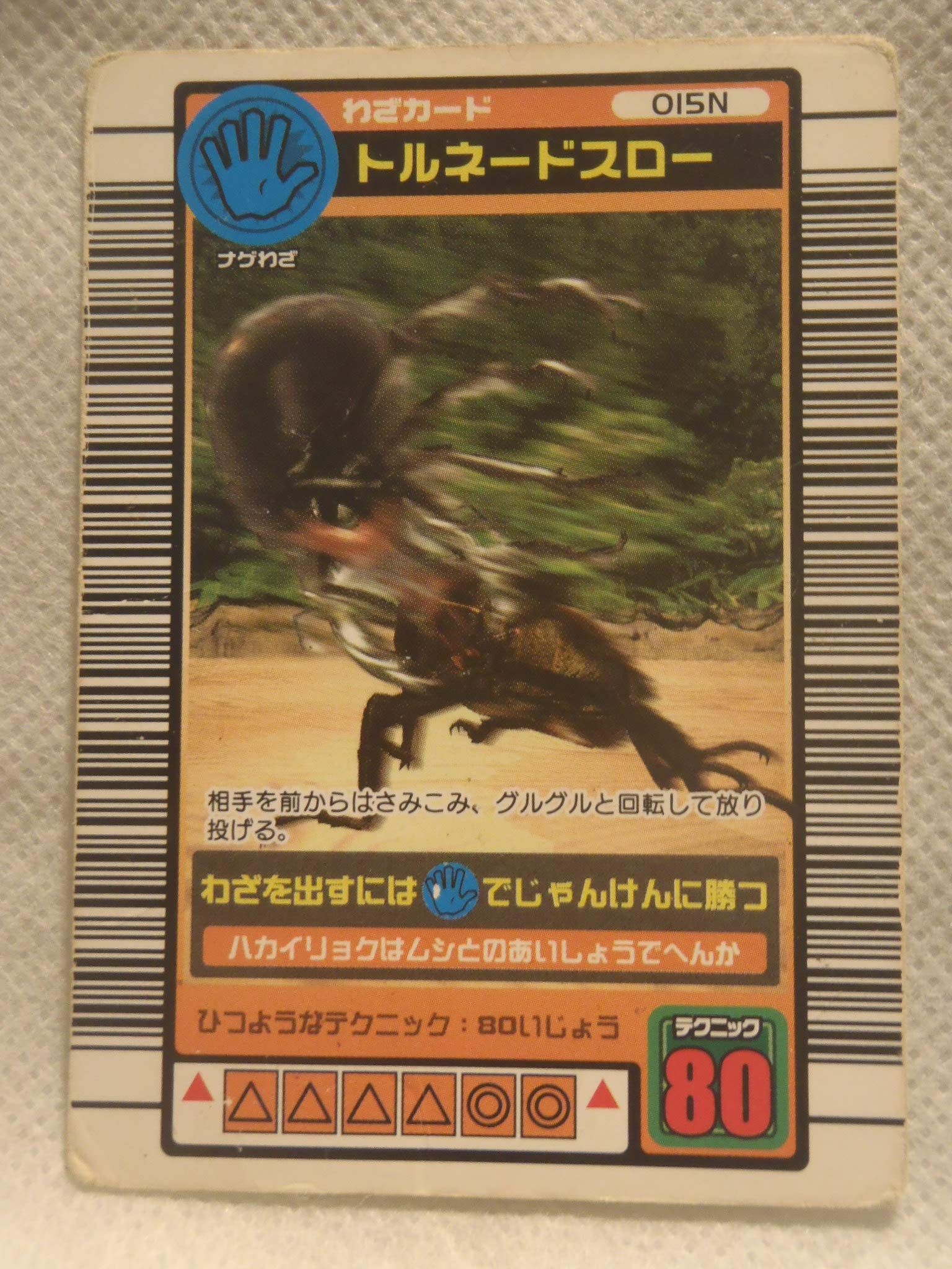 ムシキング キングトルネードスロー シルバー 銀色に煌めくカード