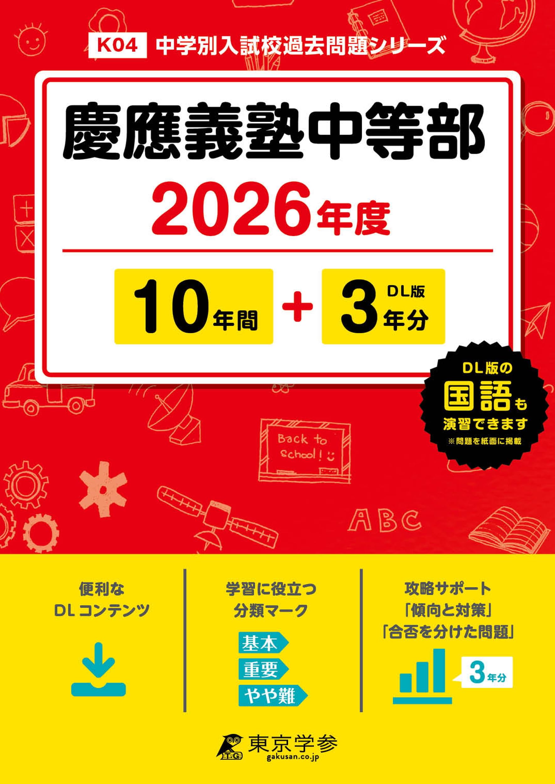 【バラ売り可】慶應義塾大学 過去問（赤本）等 慶應義塾大学 文学部 2025 赤本 過去問 問題集｜Yahoo!フリマ（旧