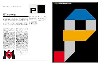 世界に衝撃を与えたグラフィックデザイン １００のアイデアでたどるデザイン史  /ボ-ンデジタル/スティ-ヴン・ヘラ-（大型本） 世界に衝撃を与えたグラフィックデザイン 100のアイデアでたどる