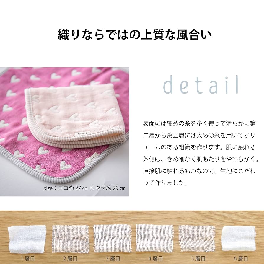Amazon.co.jp: fuwara 6重織ガーゼハンカチ ハート 約27×29