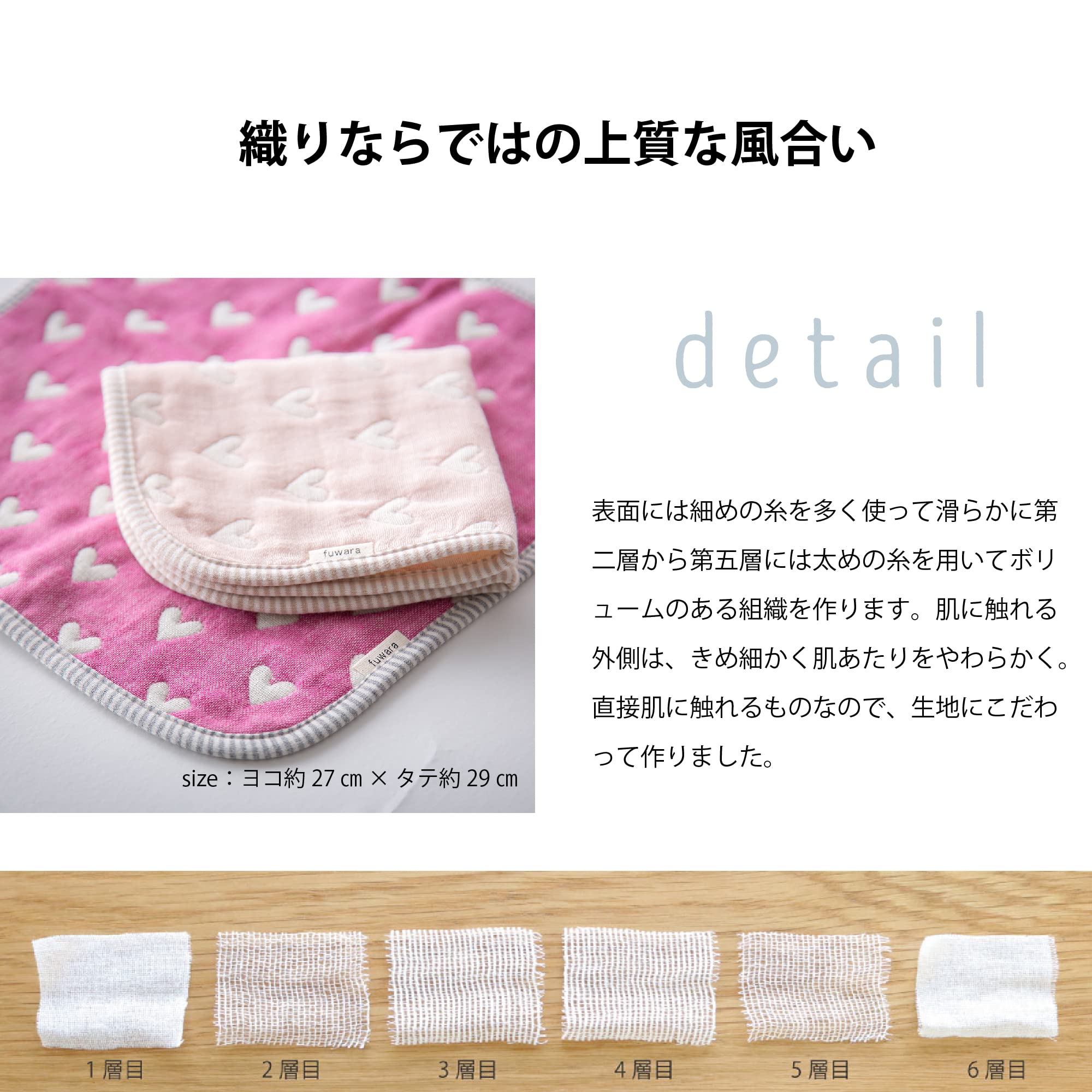 Amazon.co.jp: fuwara 6重織ガーゼハンカチ ハート 約27×29