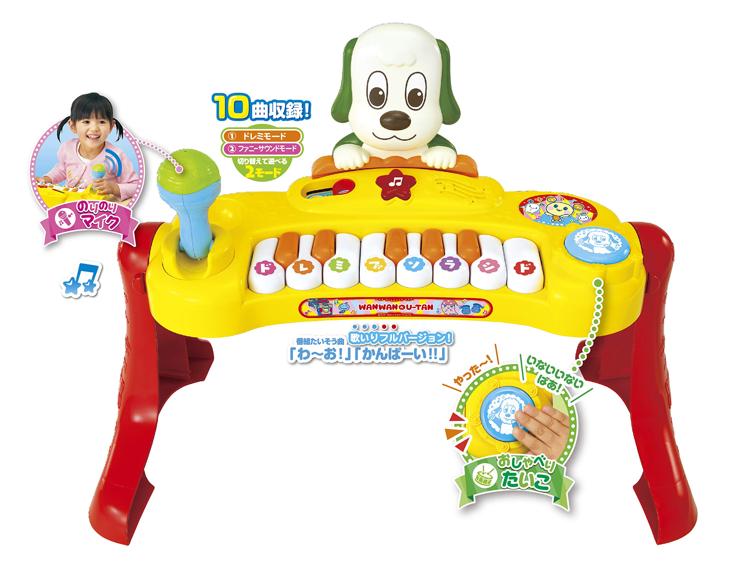 Amazon.co.jp: ワンワンとうーたん いっしょにコンサート マイクも