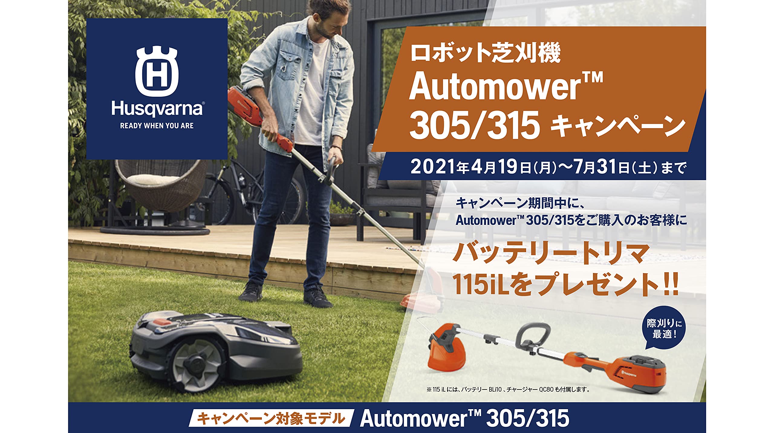 Amazon.co.jp: ハスクバーナ ロボット芝刈機 Automower 305