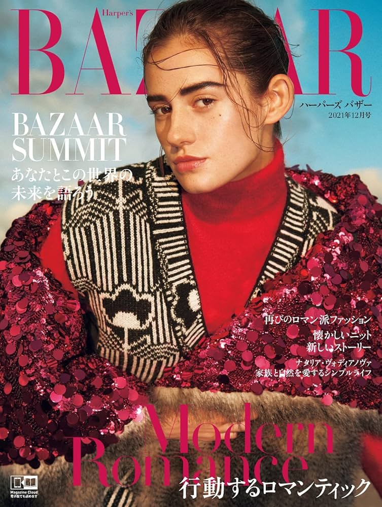 Amazon.com: ハーパーズバザー 2021年 12 月号 [雑誌]: 4910174271211