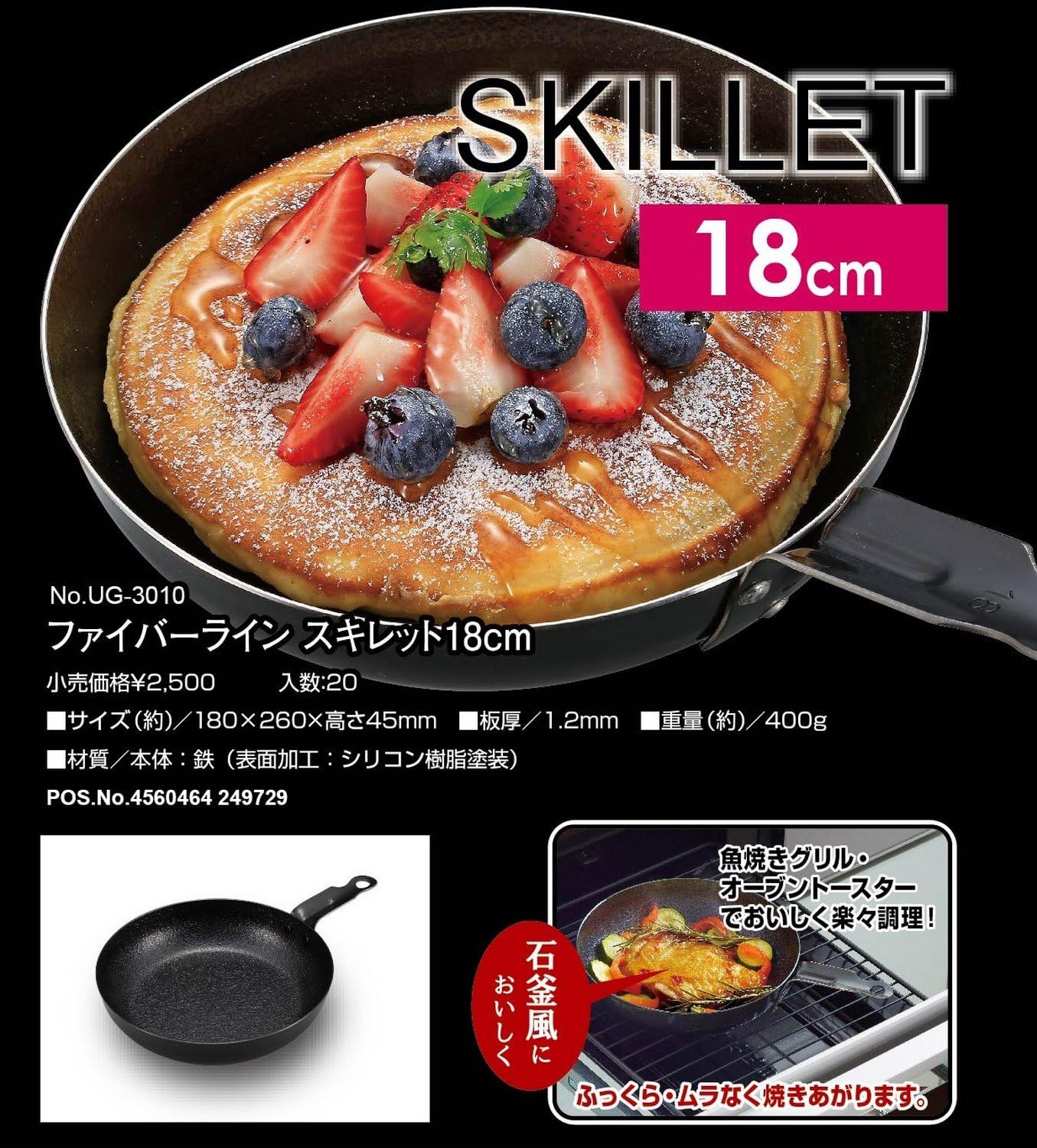 Captain Stag Glamping Kitchen Utensils Skillet Frying Pan Fiber Line