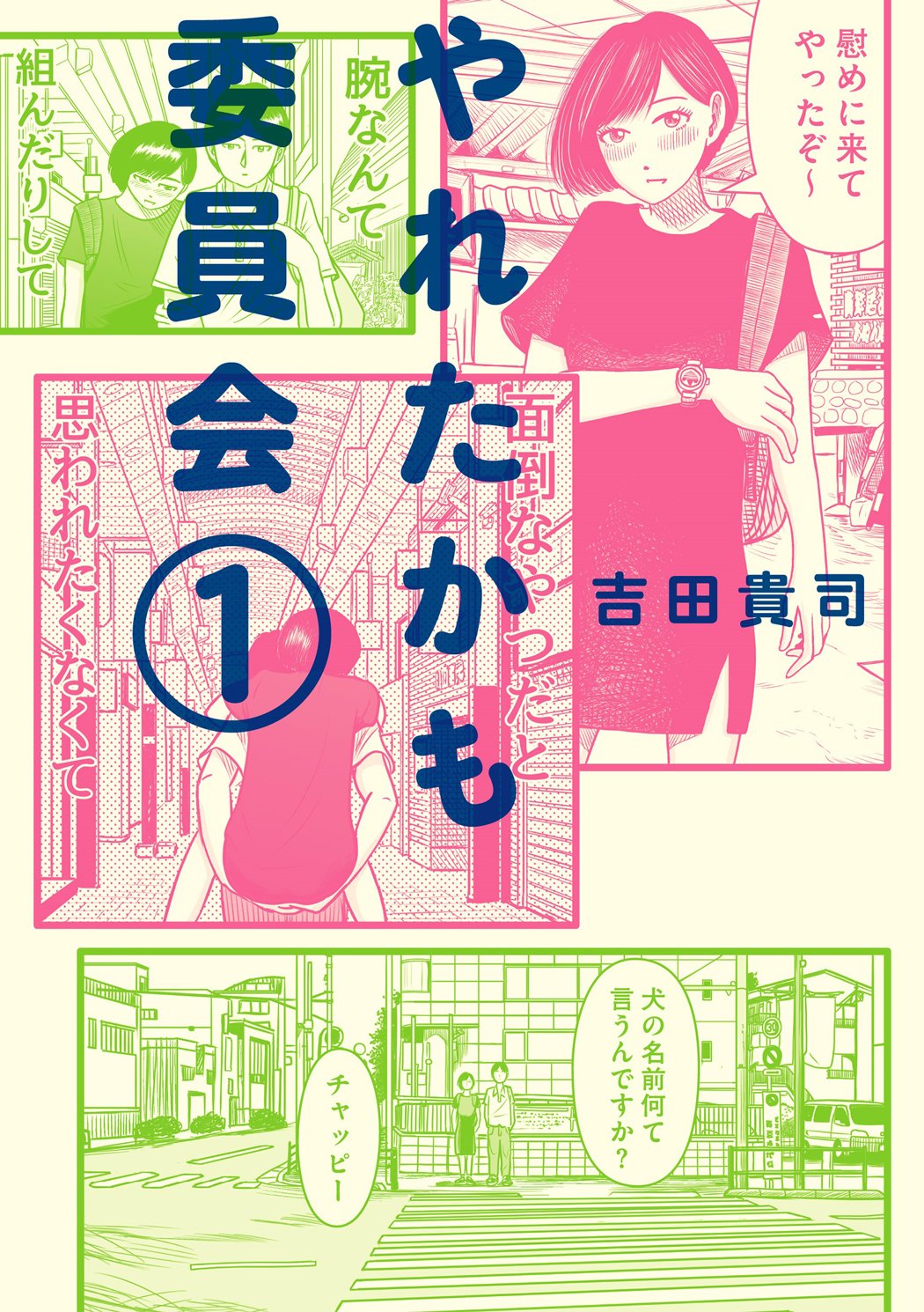 【中古】 フィンランド・サガ（性） ２/講談社/吉田貴司 Amazon.co.jp: フィンランド・サガ(性) 1 (モーニングKC) : 吉田