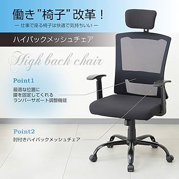 Amazon.co.jp: [ドウシシャ] オフィスチェア ハイバックメッシュ