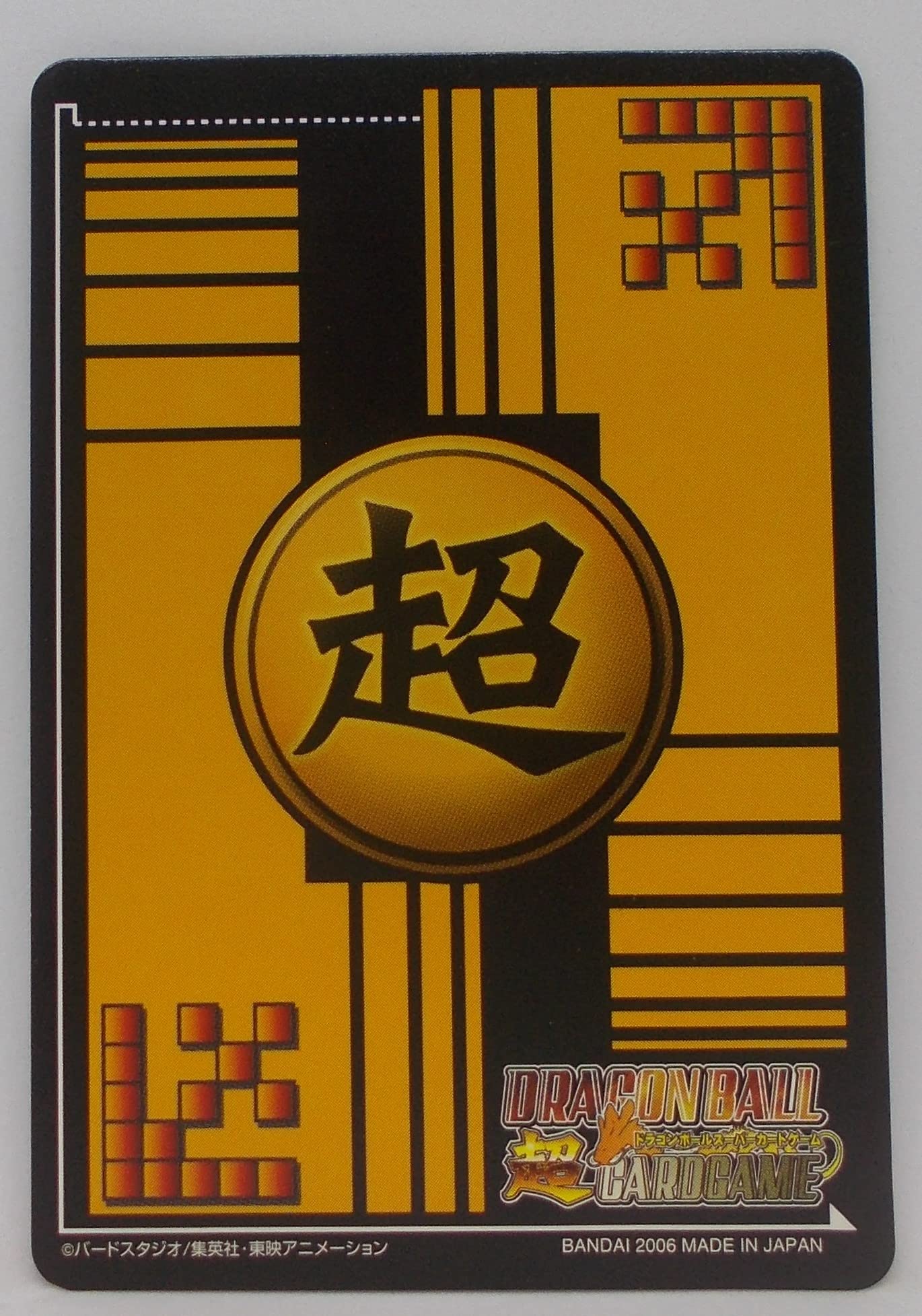 Amazon.co.jp: 【DB-221-Ⅱ】並び立つ戦士たち／ドラゴンボール