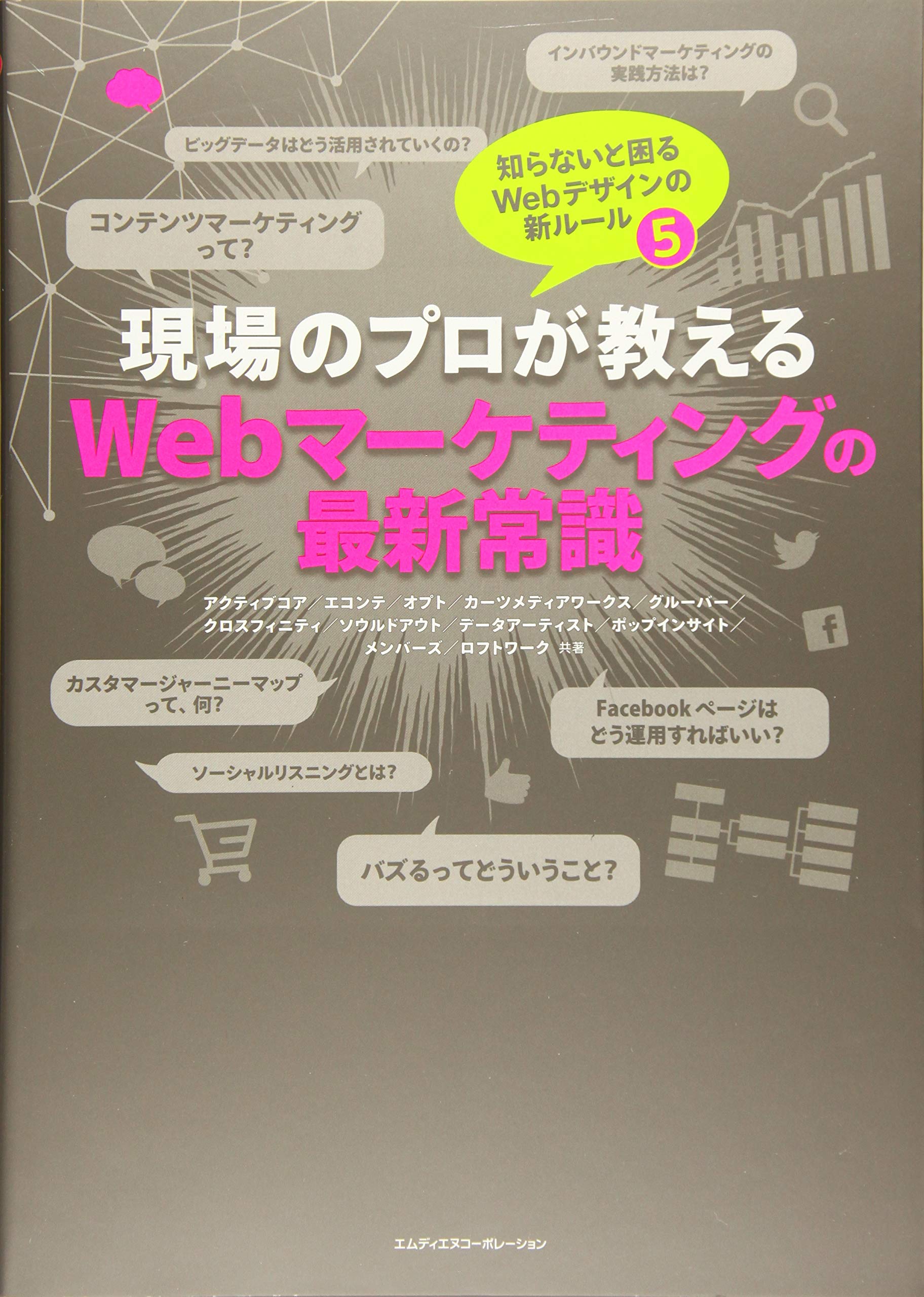 ダイレクト出版WEBマーケティングスクール講座内教科書 ダイレクト出版 WEBマーケティングスクール講座内教科書