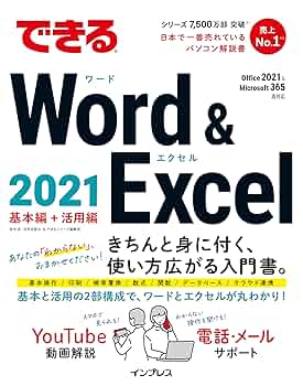 Microsoft Office2021 & Windows11 テキスト 6冊 Microsoft Office2021 & Windows11 テキスト 6冊