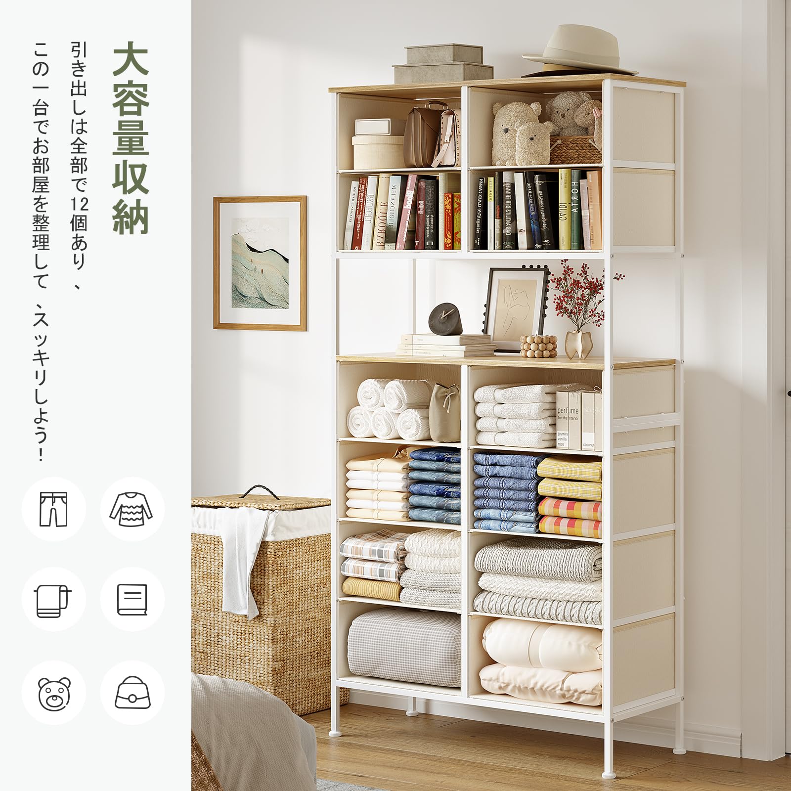 Amazon｜SINNONAKA 12杯 チェスト 大容量 タンス ハイチェスト 中央