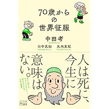 Amazon Com Kou Nakata Books Biography Blog Audiobooks Kindle