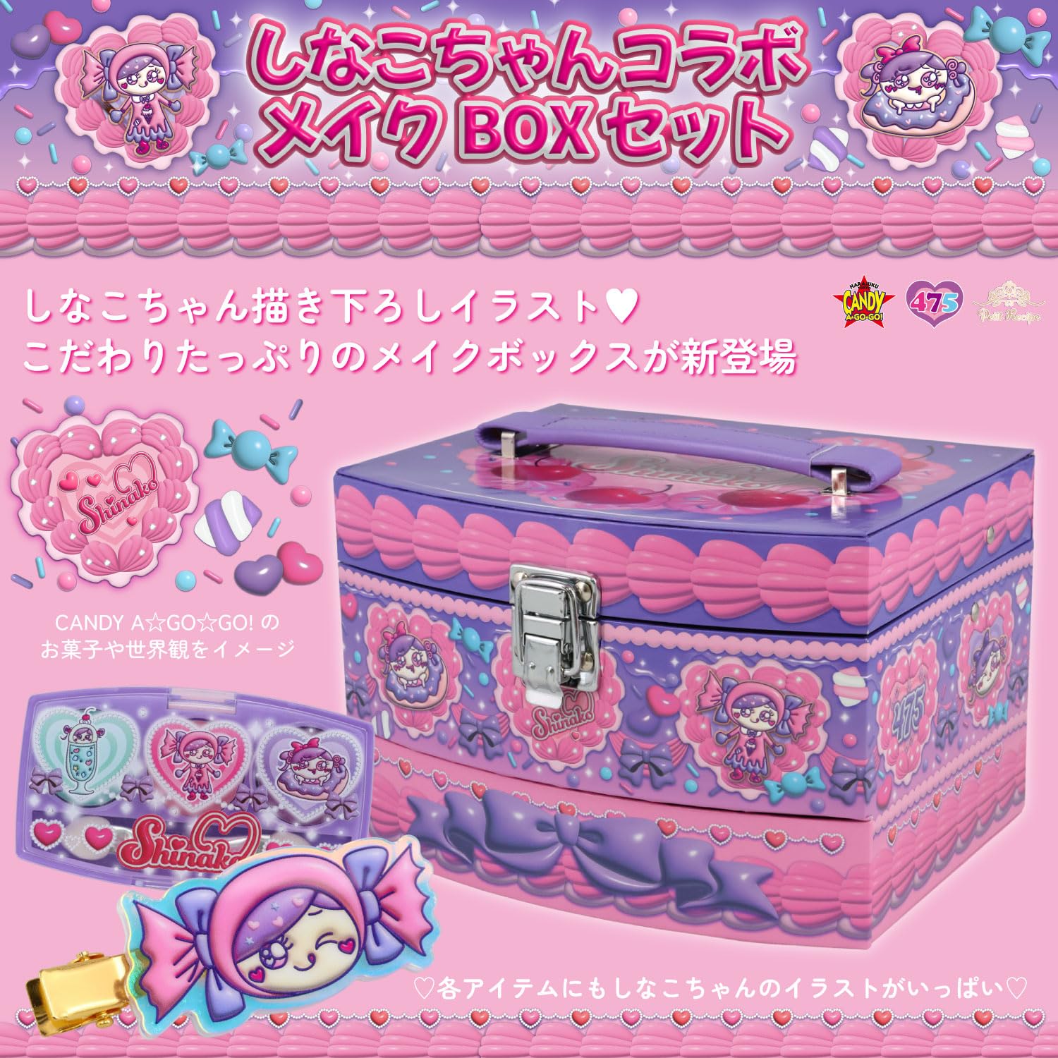 Amazon.co.jp: SHOBIDO【粧美堂 株式会社】: キッズコスメ/雑貨