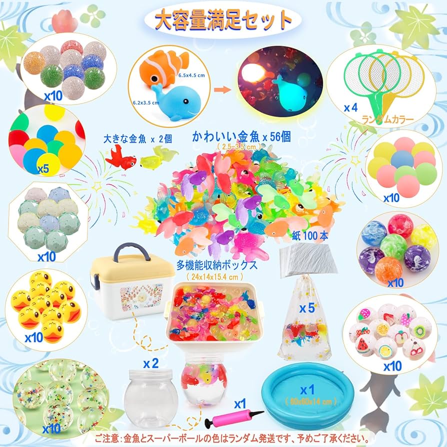 Amazon | UQTOO おもちゃ 金魚すくい セット 自宅 スーパー