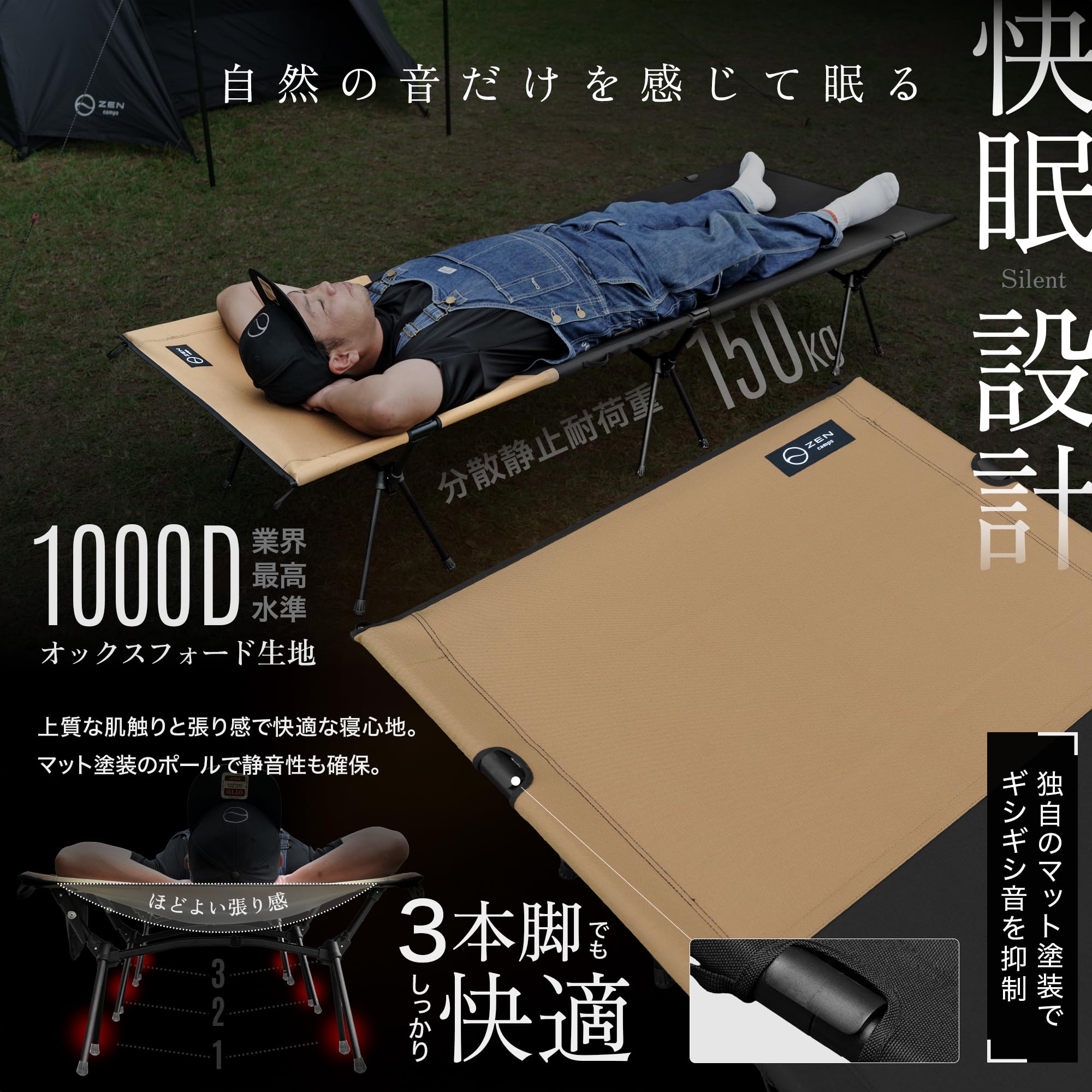 ZEN BASE COT コット 2WAY 1000D 折りたたみ　　　　同 ZEN Camps BASE COT コット 2WAY ハイ/ロー 1000D キャンプ