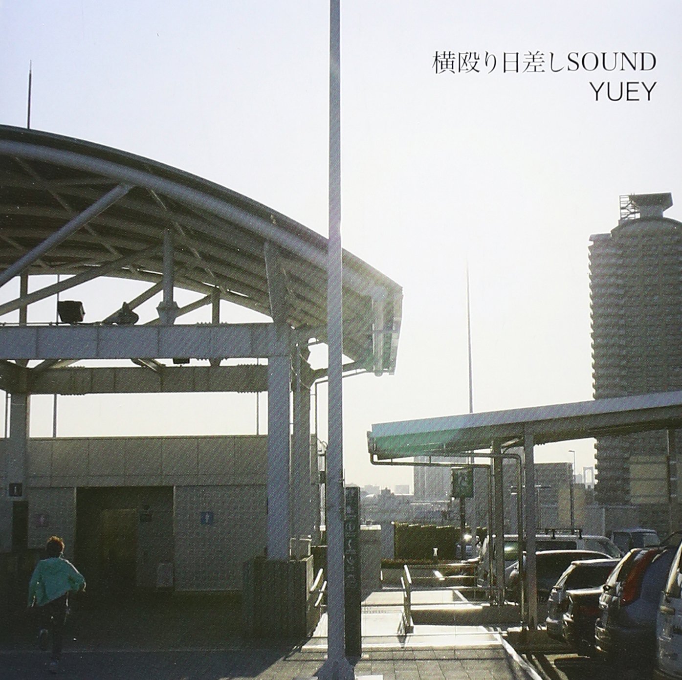 Yokonaguri Hizashi Sound