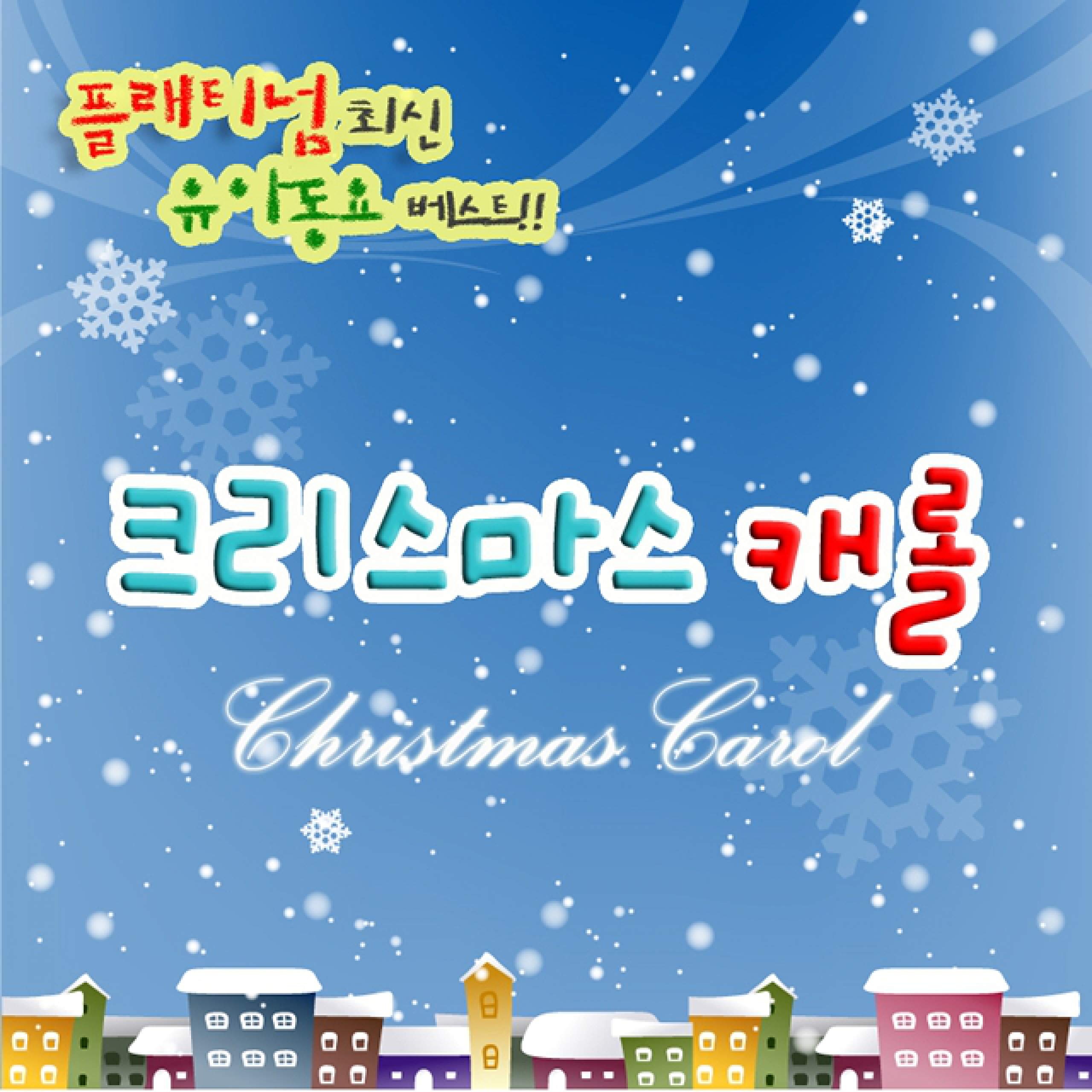 I like children's song