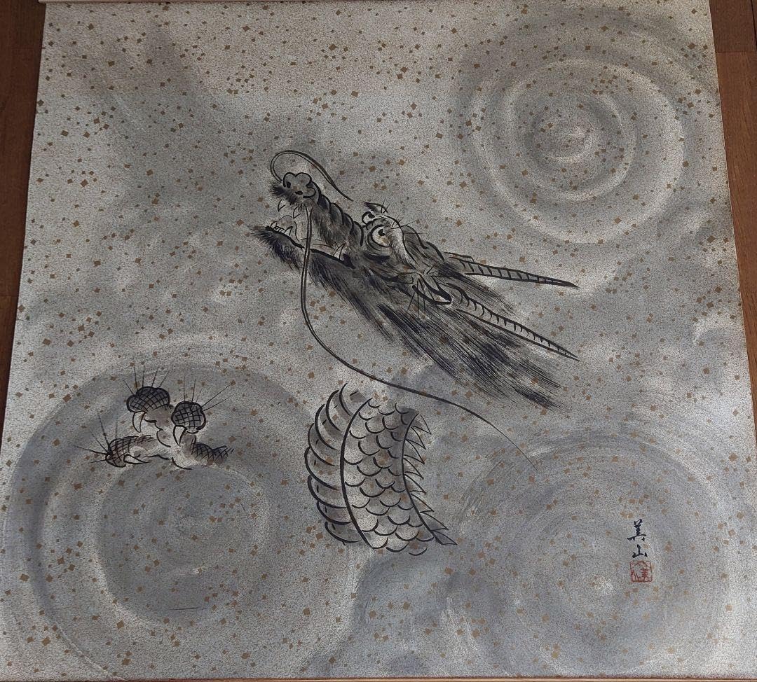 龍画　襖紙龍画　襖紙　86x94cm Amazon.co.jp: 龍画 襖紙龍画 襖紙 86x94cm : 文房具・オフィス用品