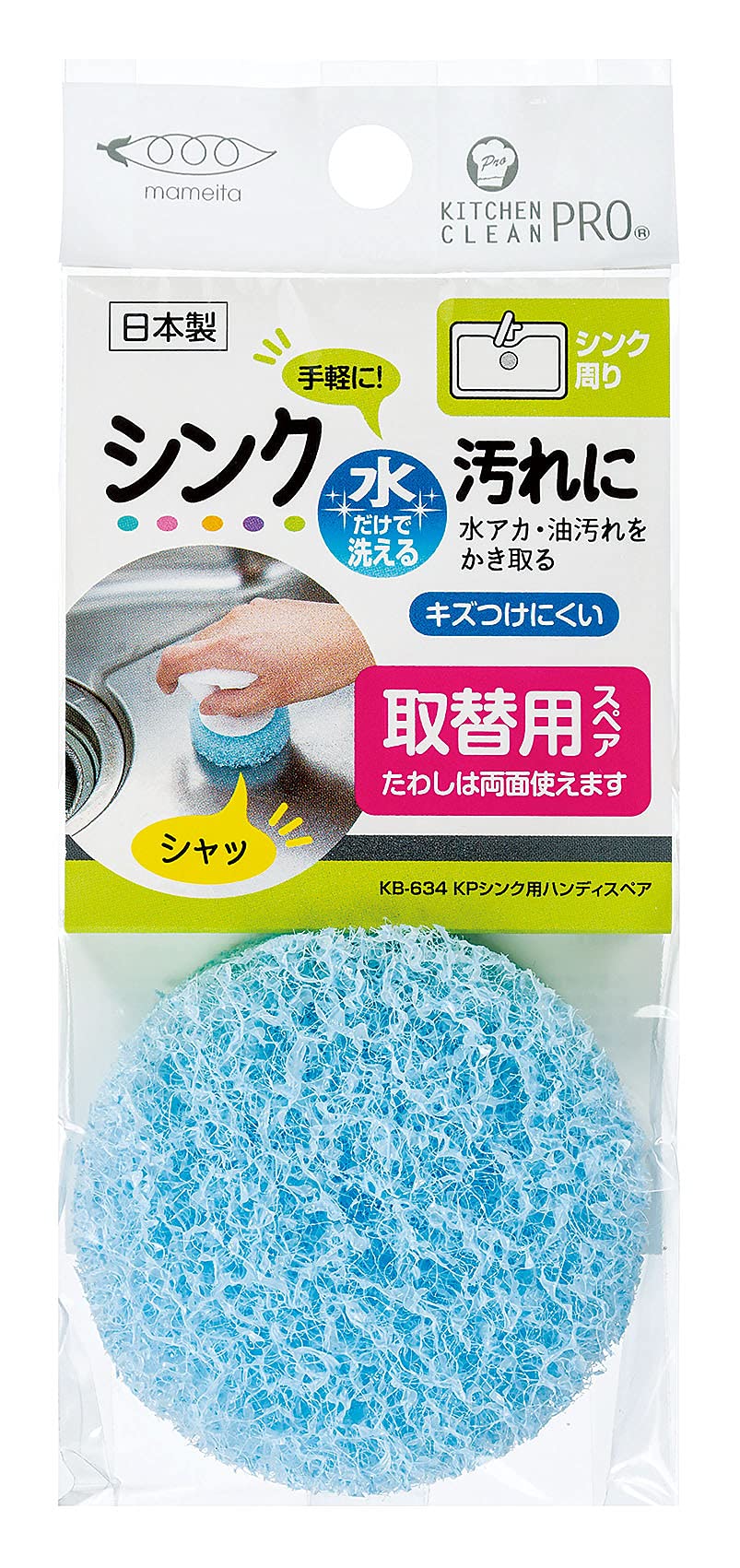 Mameita Kitchen Sponge Blue Width 6.5cm x Depth 6.5cm x Height 2cm Kitchen Clean Pro Sink Washing Spare Replacement Water Red Oil Dirt Scraped off Easy-to-hold Grip Hook Storage Made in Japan KB-634