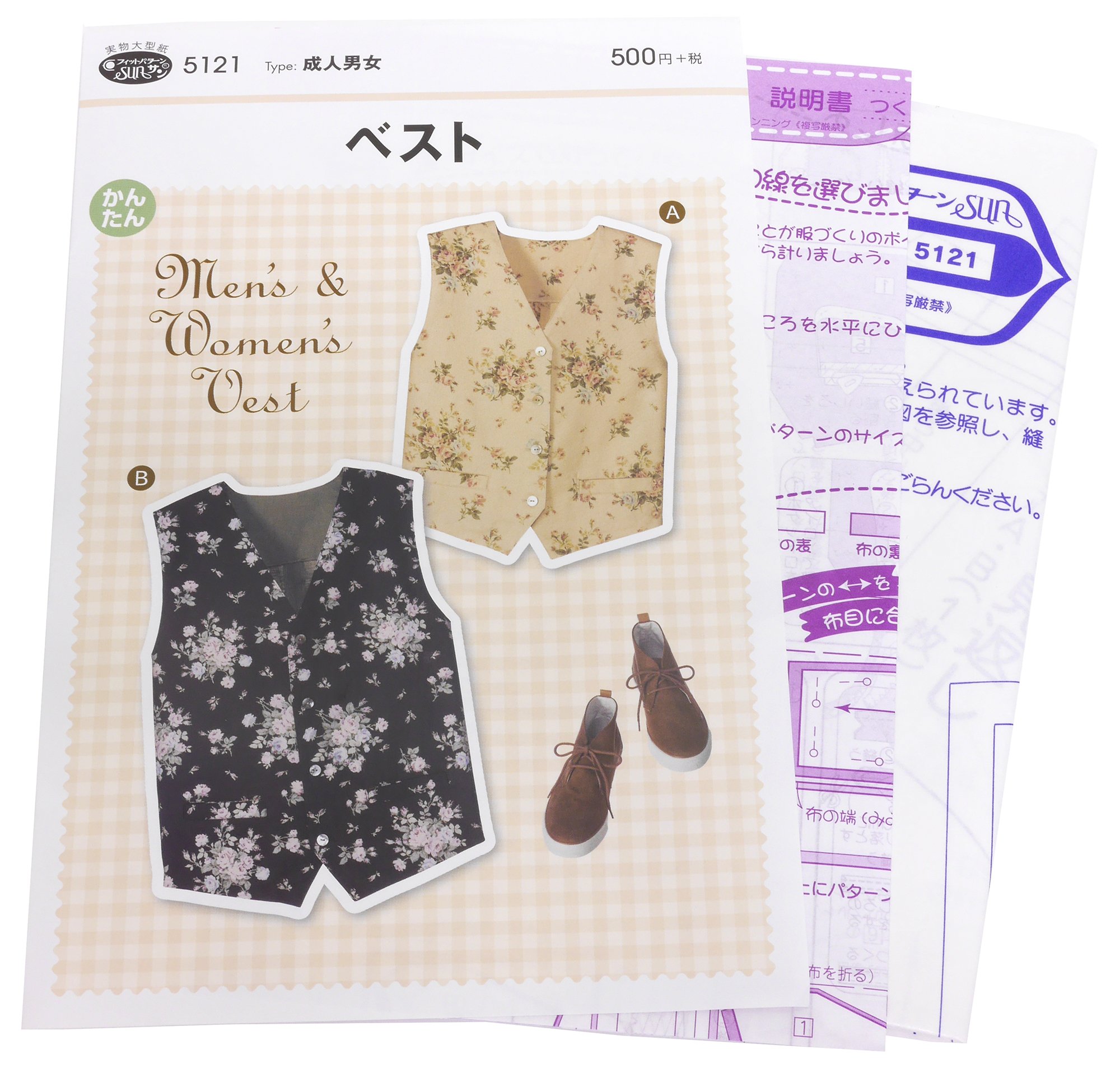 Amazon | 型紙・パターン フィットパターンサン ベスト 成人男女 5121