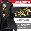 DIROVON Tokyo Revengers Manjiro Sano Cosplay Costume, Embroidered, Cosplay, Halloween, Anime Festival, Leader, Size: XXL