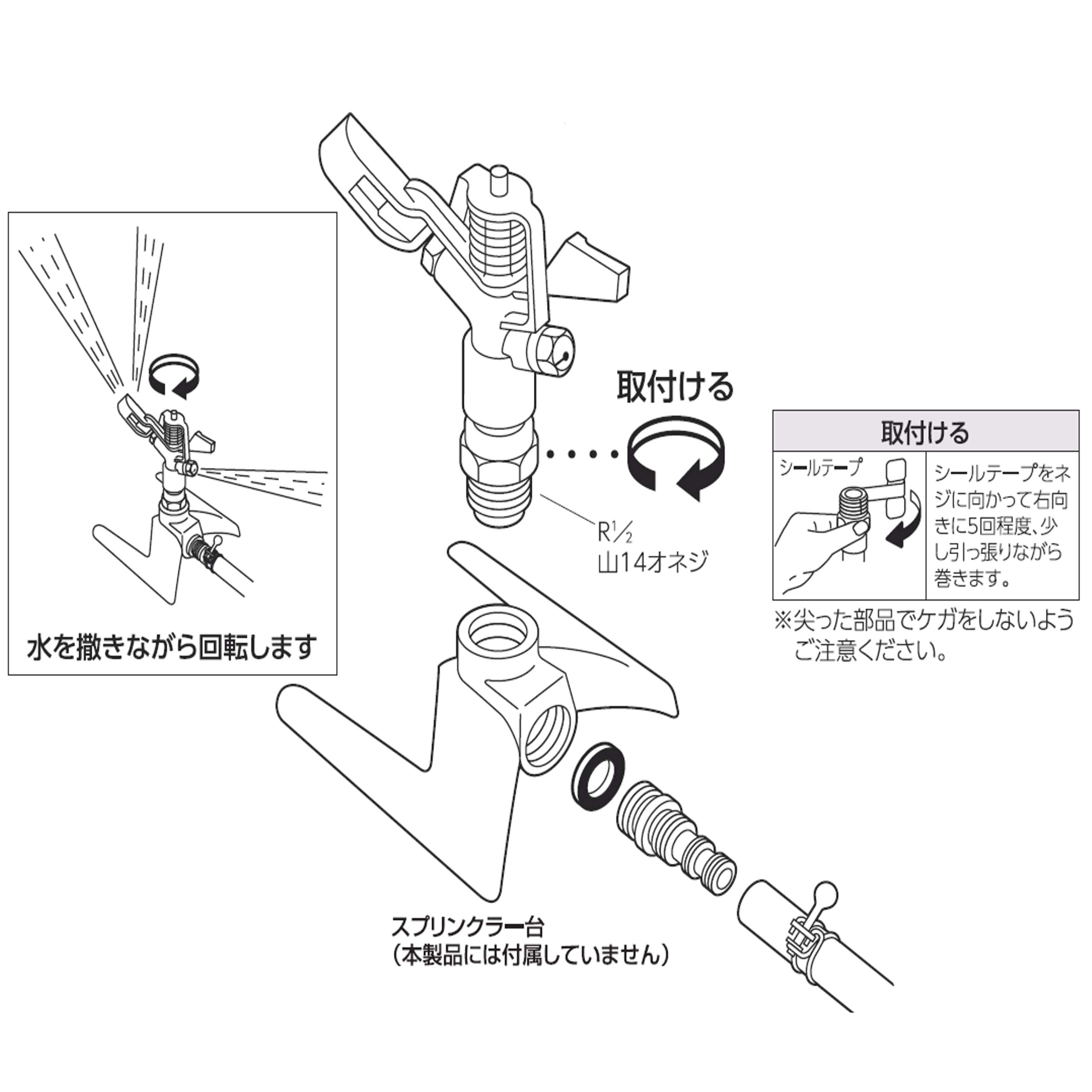 SANEI フルサークルスプリンクラー上部 360度回転式 PC520F-13 i8my1cf