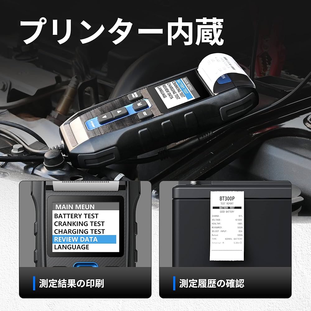 バッテリーコンパクトテスター　専用プリンター バッテリーコンパクトテスター専用プリンター RK-TP04 KBL : MCL