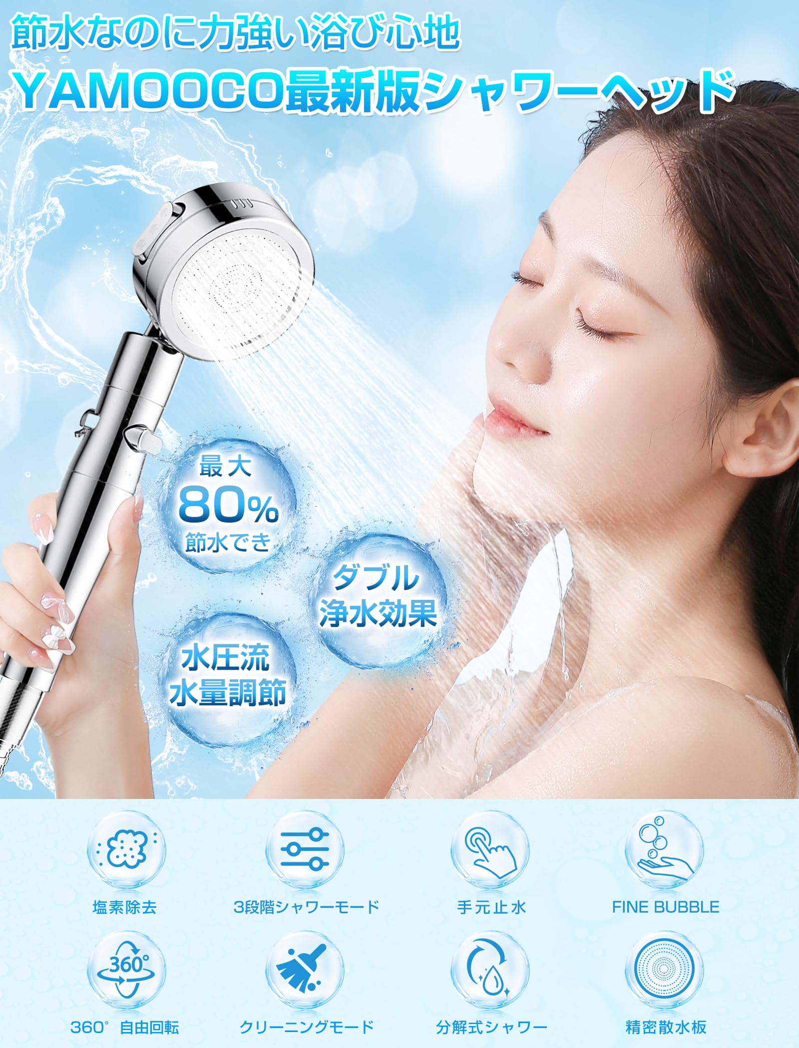 Amazon.co.jp: シャワーヘッド 節水 高水圧 【80%節水率・浄水美肌