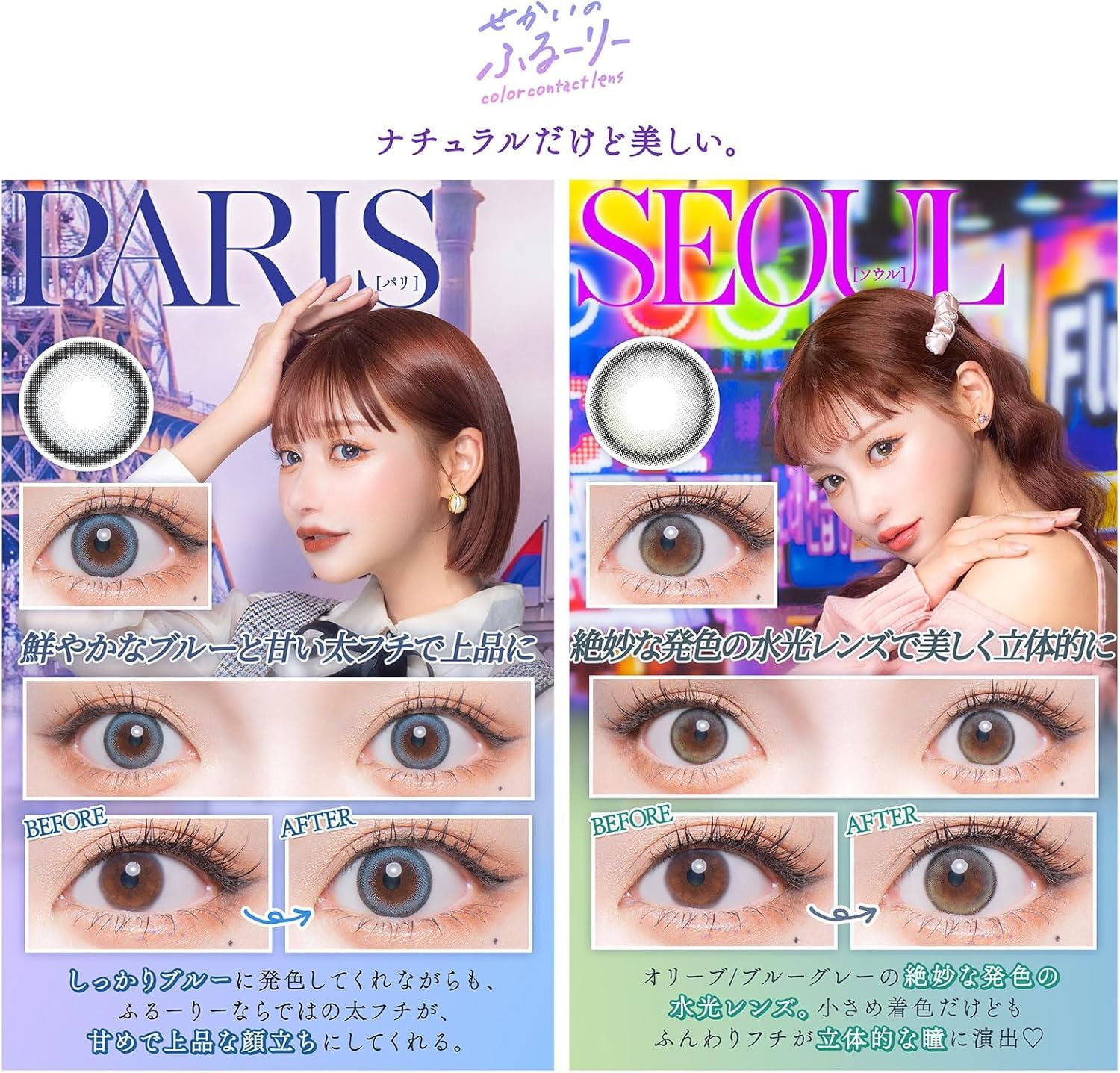 Amazon | 【 明日花キララ プロデュース 】カラコン せかいのふるー