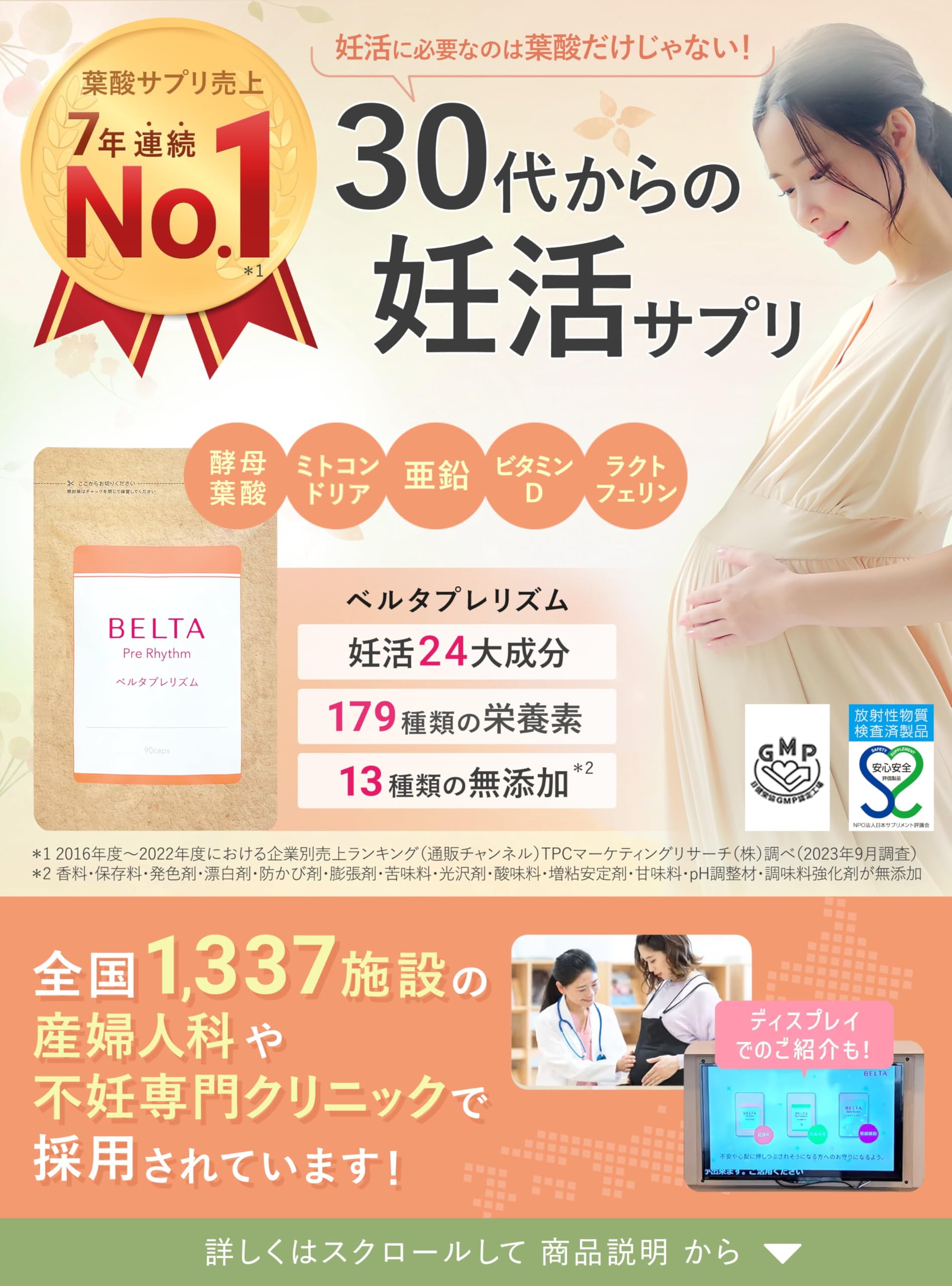 Amazon | 【妊活×葉酸】葉酸 400μg 妊婦 妊活 ビタミンD 国産 マカ 
