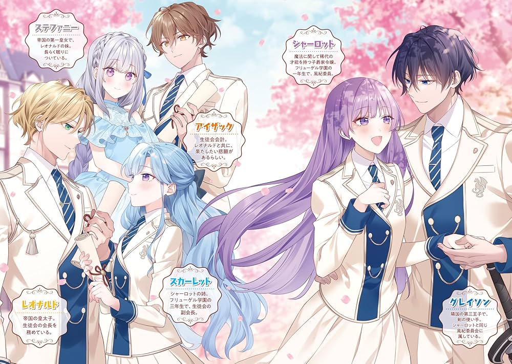 姉の引き立て役に徹してきましたが、今日でやめます 5 (オーバーラップ