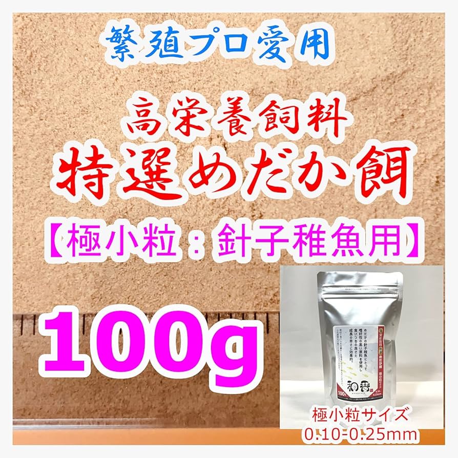 高栄養飼料 めだか餌 リッチＡ ２㎏ リッチB ２㎏ 合計４㎏　めだか等の餌に リッチA 2KG 新品未開封 科学飼料研究所 ハイグロウと同等成分
