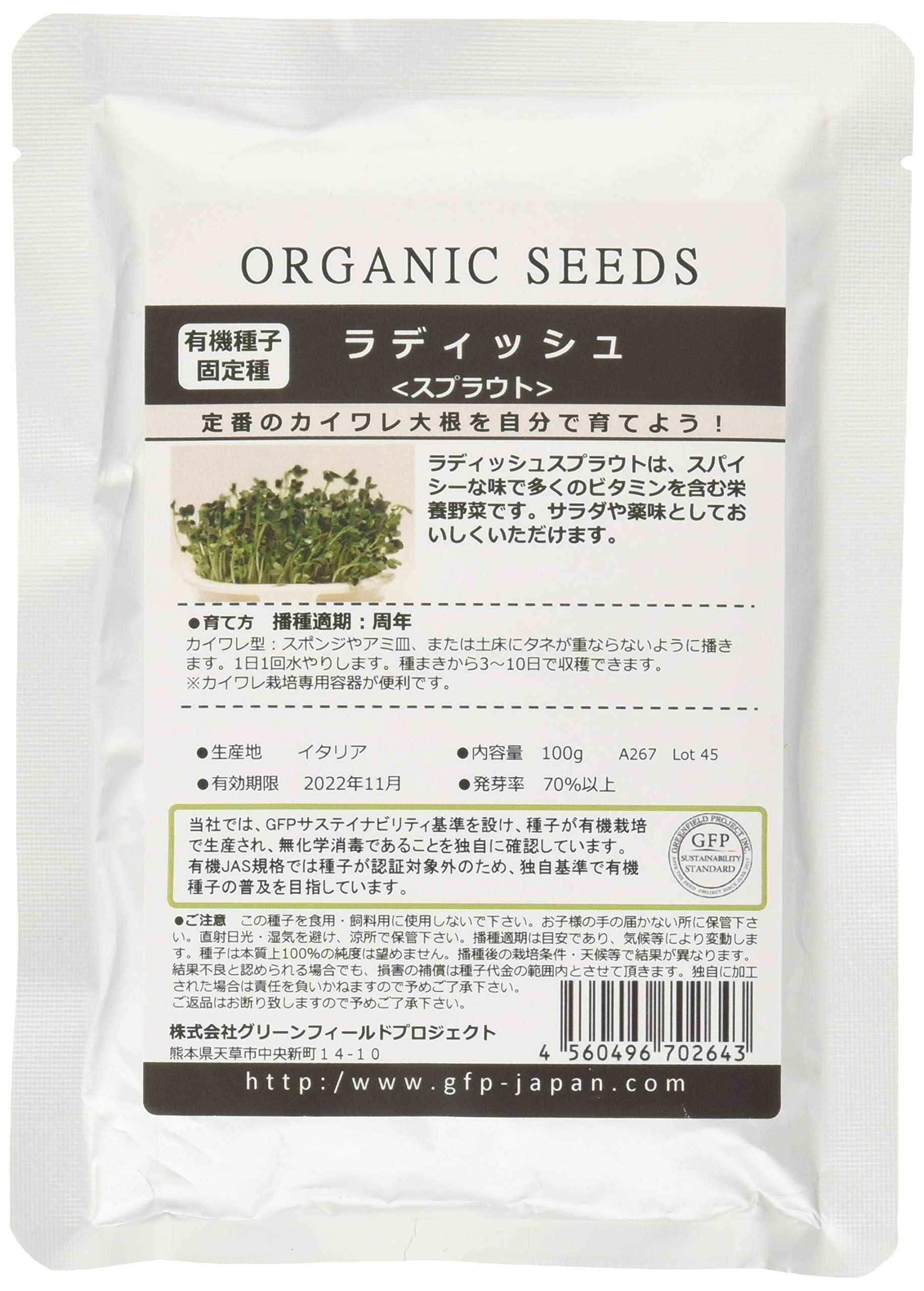 Amazon.co.jp: Green Field Project (Radiish, Fixed Species, 20-Day