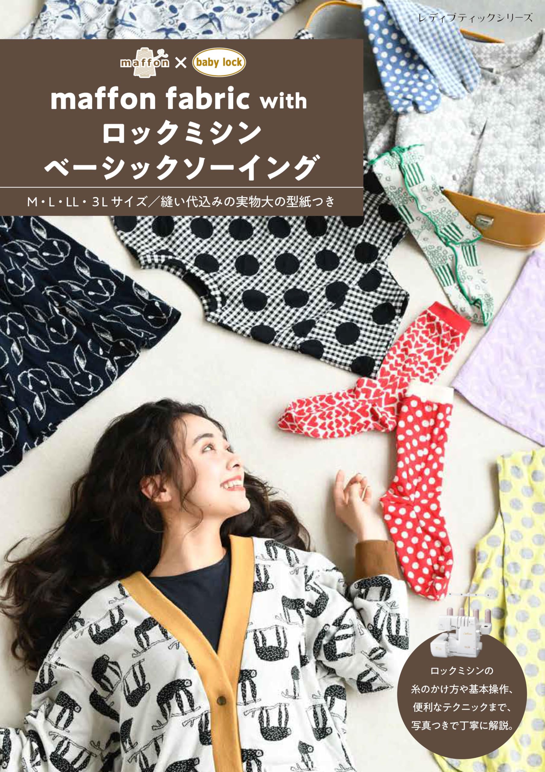 メインは本と服です様 819F-Y-tFTL.jpg